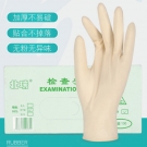 北瑞LEG-BR一次性無粉麻面乳膠檢查手套